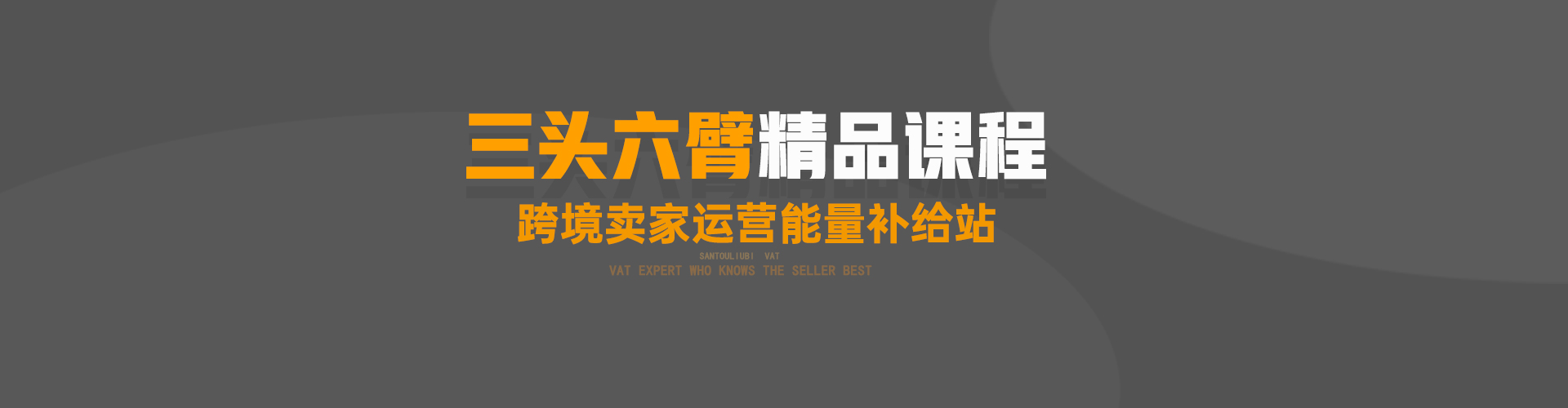 精品课程.jpg