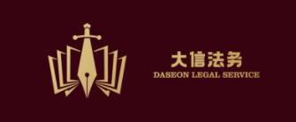 大信.jpg