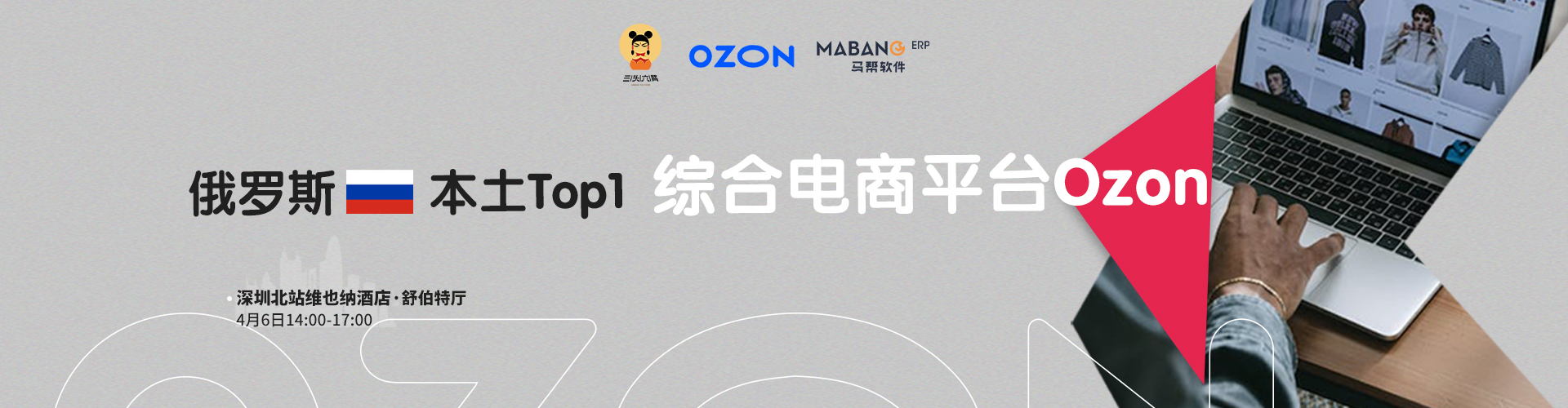 官网网页海报.jpg