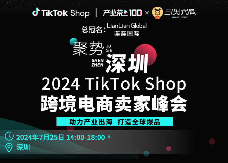 TTS深圳站.jpg
