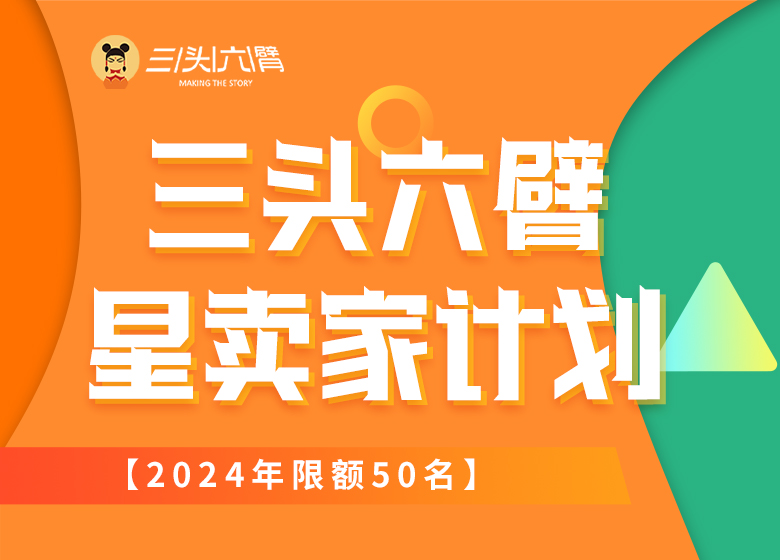 星卖家主K.jpg